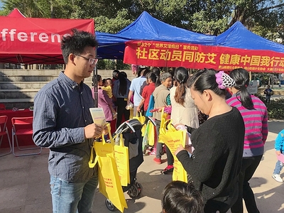 社區(qū)動(dòng)員同防艾，橫崗預(yù)防保健所開展艾滋病日系列宣傳教育咨詢活動(dòng)