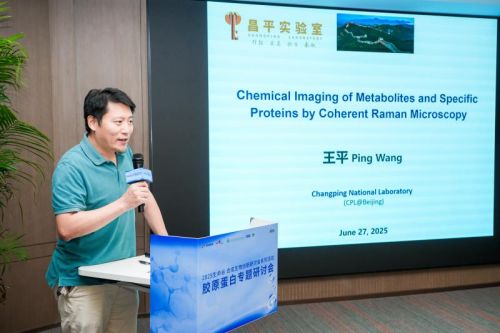 2025生命谷合成生物創(chuàng)新研討會第三期 膠原蛋白專題成功舉辦，共探生物基材料技術研發(fā)新未來